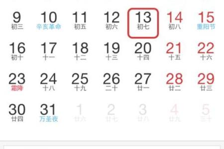 阴历5月14日出生的人命运分析与性格特点