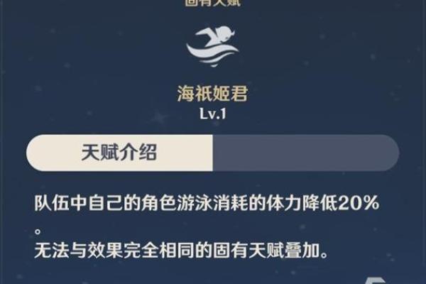 探寻珊瑚宫心海的命之座：揭开水中精灵的故事与秘密