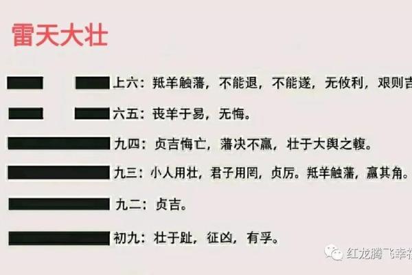 易经58卦：和谐沟通与内心智慧的启示