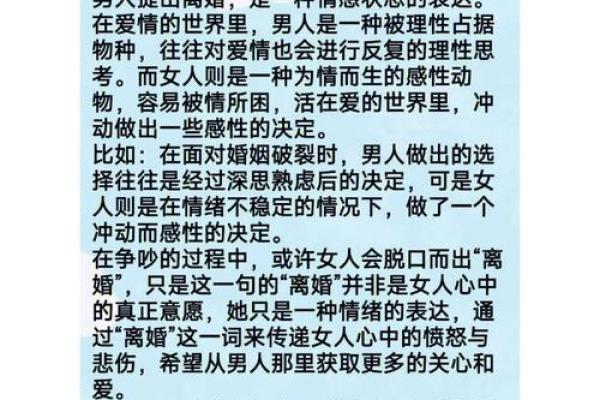 四命之说：评析男性婚姻与命格的奥秘