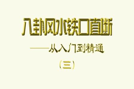 探寻命理奥秘：木命与土命的深刻解析与应用