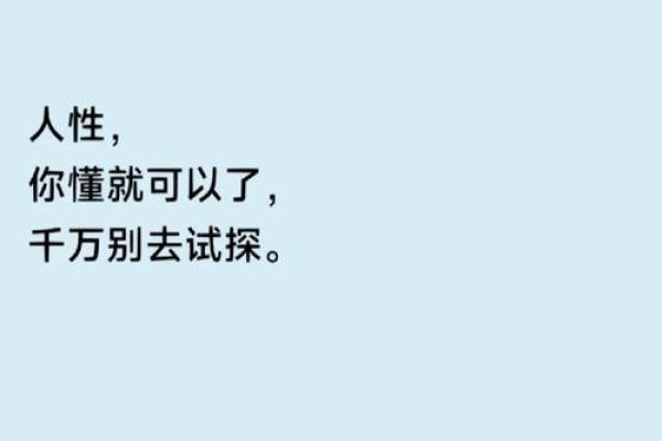 真命小和尚铁桶：弃用之背后的深刻哲理与人性思考