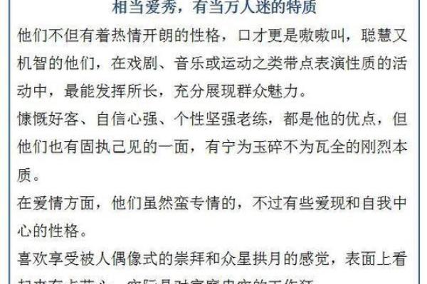 正月出生的人命理揭秘：属于哪种命运与性格特征？