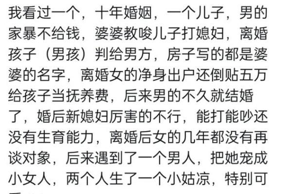 为什么成功男人往往选择二婚？解密背后的因素与魅力！