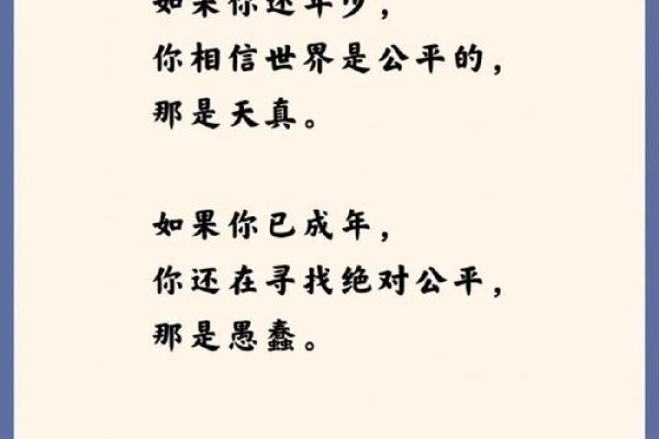 夏季木命女人的命运解读与人生启示