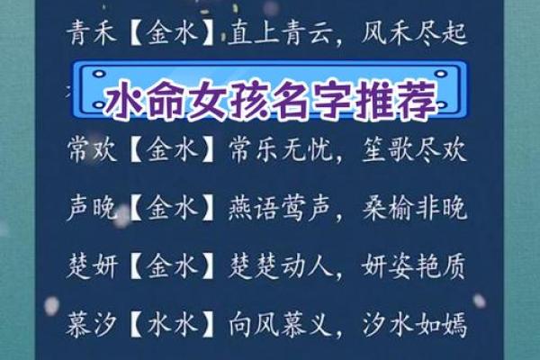 水命者的最佳配偶：揭秘水命与其他命格的绝佳搭配！