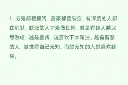 真命小和尚铁桶：弃用之背后的深刻哲理与人性思考