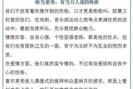 正月出生的人命理揭秘：属于哪种命运与性格特征？