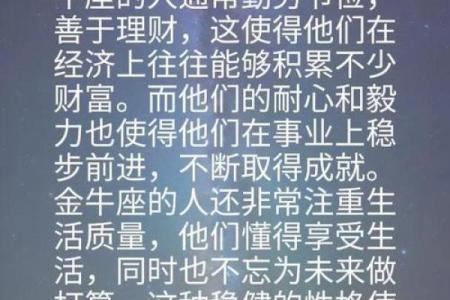 探秘断财命格：她与他命格的深度解析与启示