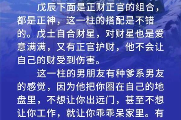 正官在女命中象征的意义与影响解析