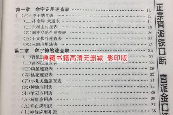 为什么八字不能断命？揭开命理的神秘面纱！