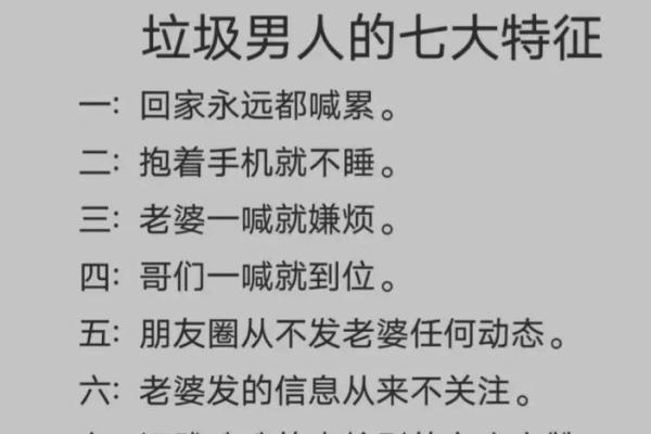 在爱情中，女人最易犯的错误与最理想的男人类型