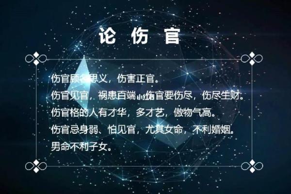 探寻女命十神之官杀：权力与责任的双重象征