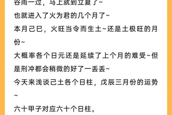 探秘命理学：日柱上是日元命的深刻含义与启示