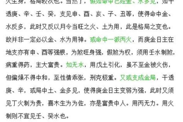 巳火命与阴土命的最佳配对，命理启示生活智慧！