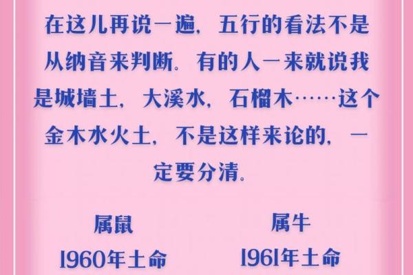 巳火命与阴土命的最佳配对，命理启示生活智慧！