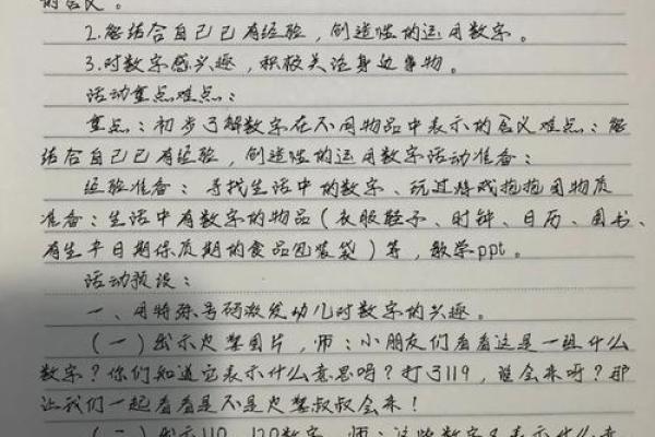 数字命理：数字背后的秘密与命运的连接