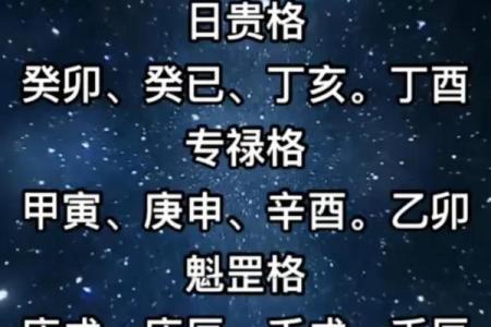 探索壬申壬子庚辰丁亥的命理奥秘与人生启示