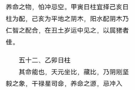 一九三四年出生的命格解析：流年运势与人生智慧的探寻