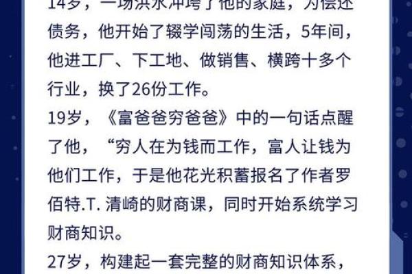 探索命运的秘密：醒来后的榐栉发奇妙寓意解读