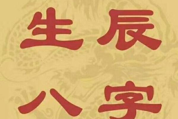 土命生金命探秘：命理中的相辅相成与人生哲学