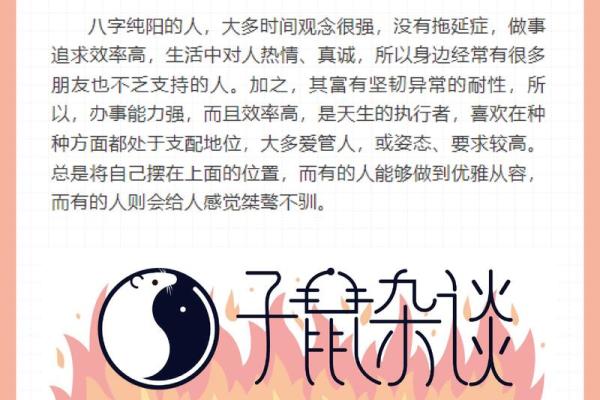 探究“命强”之深意：解析算命术中的命运观念