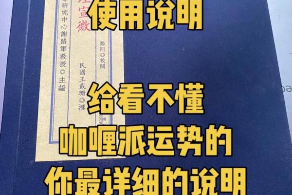 算命真的会影响运势吗？探讨命理与生活的关系