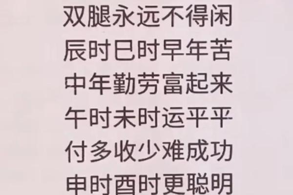 为何生于申时会导致夭命？探秘命理中的时辰影响