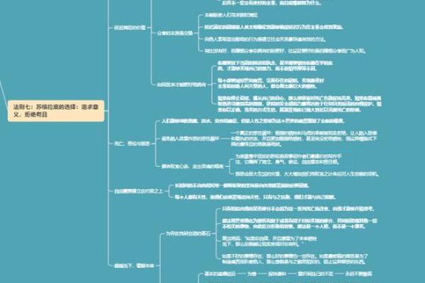 探索戊辰年甲子月的命理之谜，解读人生的玄机与奥秘