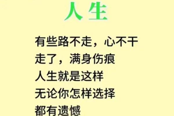 四面八方的命理：探秘人生的方向与命运