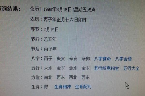 杨柳木命与其他命理的完美搭配解析