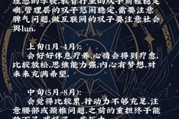 双子座女孩的命运解析：聪慧与多变的星座魅力