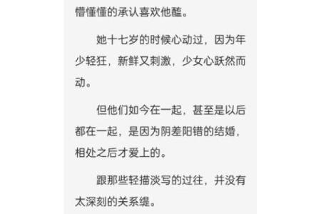 天赐良缘：如何识别与发展你的命中注定的爱情