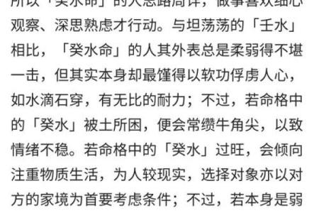 水命与其他命格的婚配合适指南，助你找到最契合的伴侣!