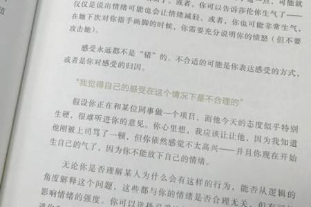 探究五行命理：命若与命运的深层关系