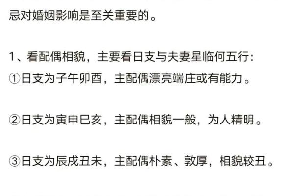 土命人适合的命配偶：从五行看最佳伴侣选择