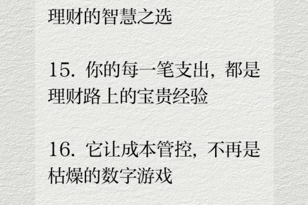 谈说财为养命源，理财智慧助你生活更美好