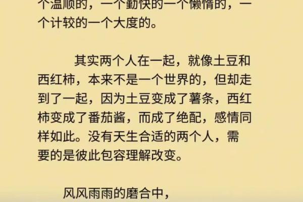 通过八字推算你的命运，揭示人生的秘密与发展之道