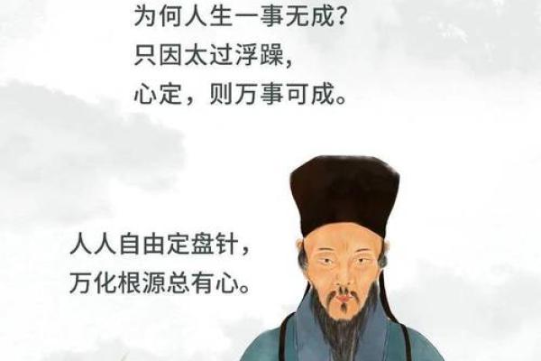 戊申与巳酉：揭示命理中的深刻智慧与人生启示