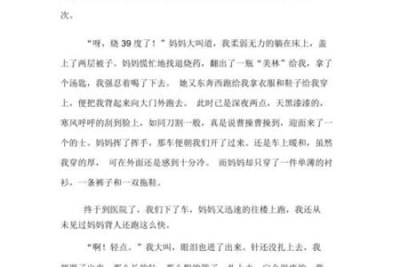 兄弟情深：相依为命的温暖记忆与生活启示