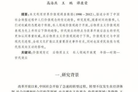 探寻“女有夫荣之命”的内涵与现代女性的价值观变迁