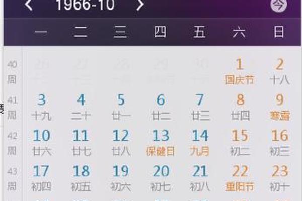 探寻七月农历二十一的命运之谜：你的出生与命理的深度解析