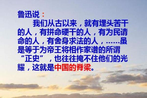 为国为民，属相如何影响我们的命运与性格