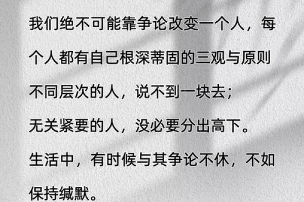 探秘“自在命”：命理中自在人生的奥秘与启示