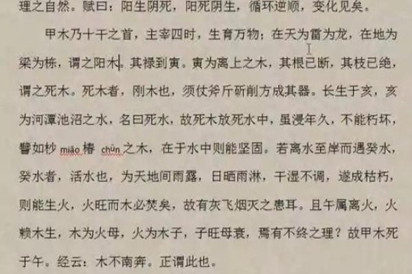 探寻沙中土命：特质、缺陷与命理解读之旅