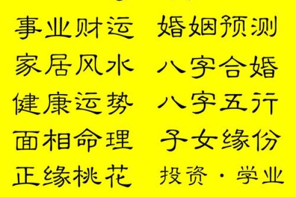 为什么没人看八字命格？揭开神秘背后的真相与思考