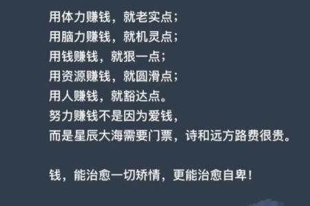 一位高考状元的命格：从星辰到成长的启示