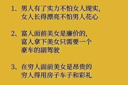 秀丽清：女性命主的魅力与智慧之道