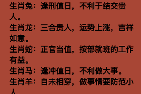 探索木鼠海中金命的命理奥秘与生活智慧