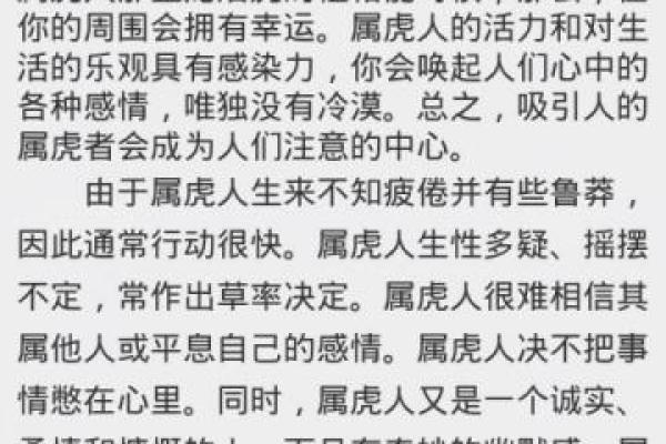 探讨十二月二十五日出生人的命运与性格特征